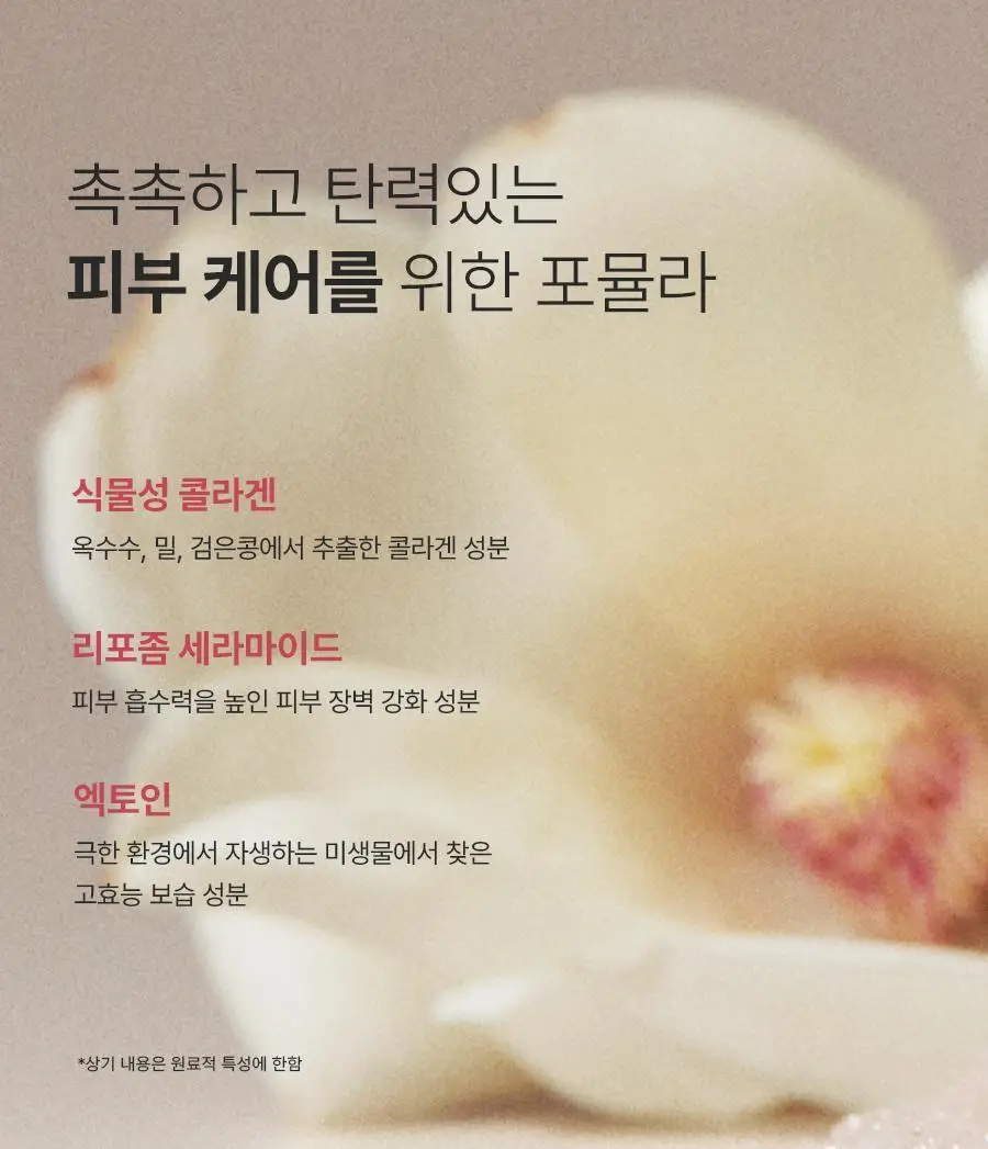 [밀착보습] 아로마티카 멜로우니스 바디크림 200g 상세페이지 13